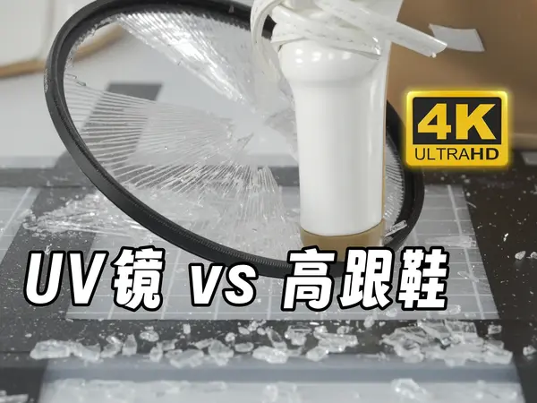 018.芝士好椰 - 踩碎不是我的极限!而是UV镜片的极限! 16